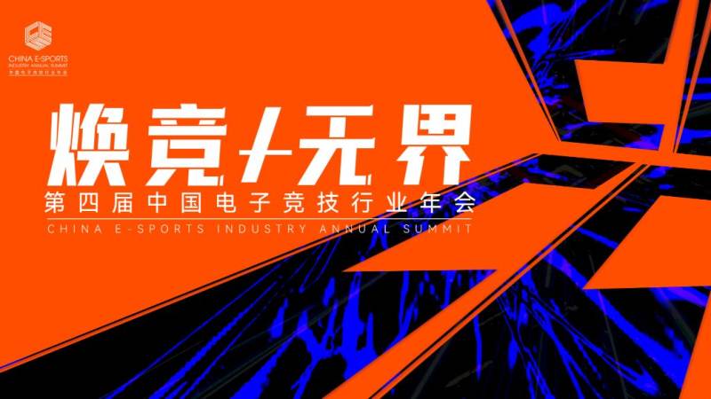 和平精英职业联赛战队新闻怎么追?从赛制到转会一文说清